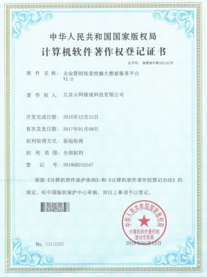 企业营销线索大数据挖掘平台