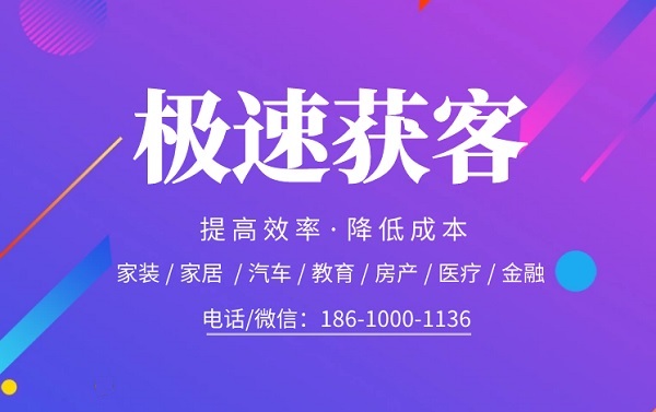 装修行业AI智能极速获客