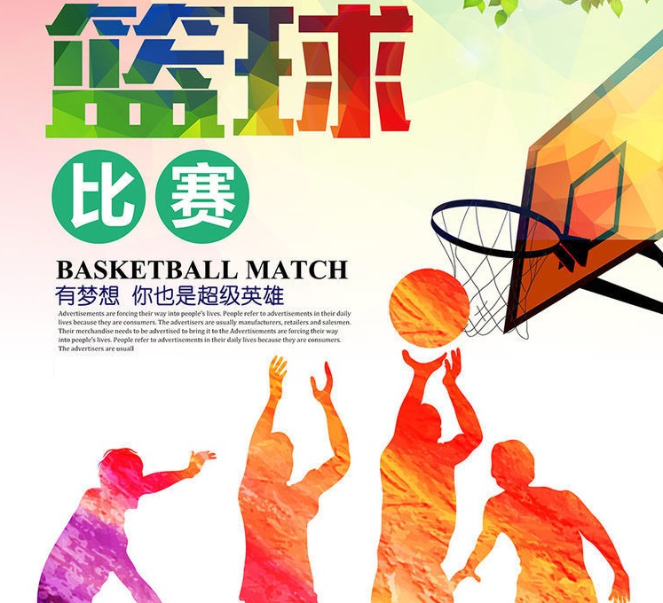 云网极速“激情之夏”篮球比赛圆满结束！